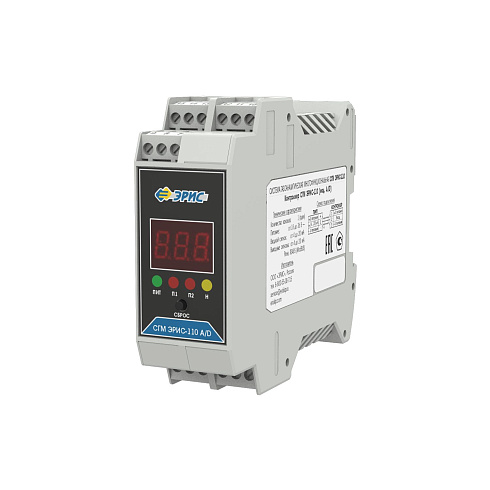 СГМ ЭРИС-110 DIN одноканальный контроллер